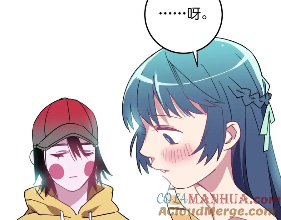 《与子成契》第11话 奇怪的样子 第65页