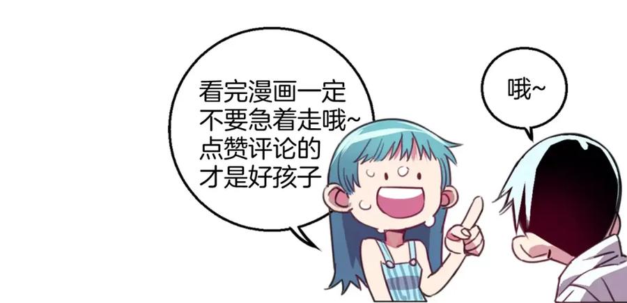 《与子成契》第11话 奇怪的样子 第106页