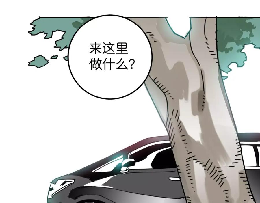《与子成契》第11话 奇怪的样子 第59页