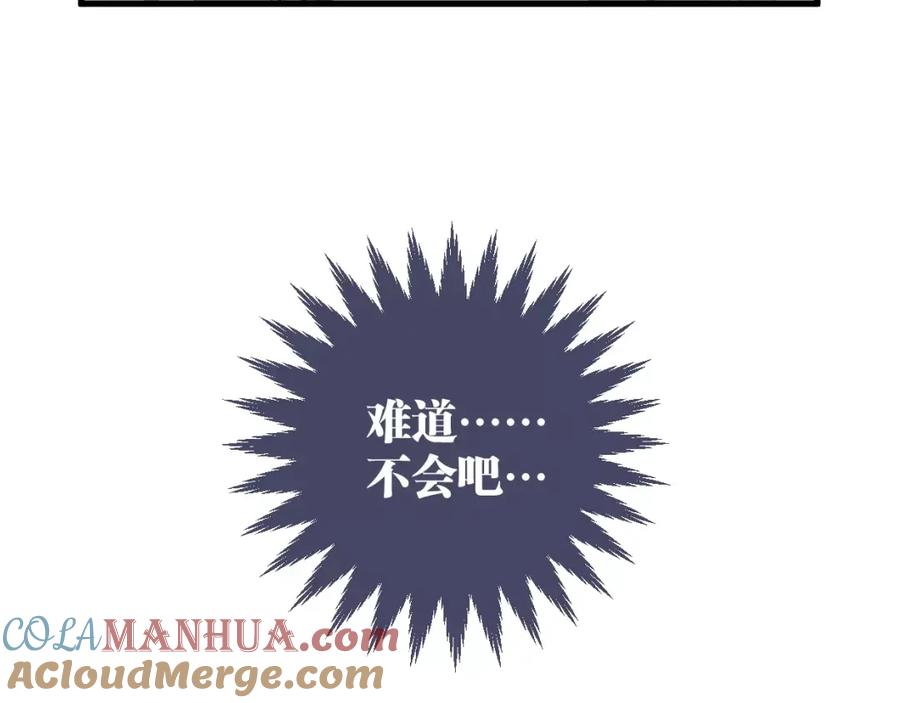 《与子成契》第11话 奇怪的样子 第69页