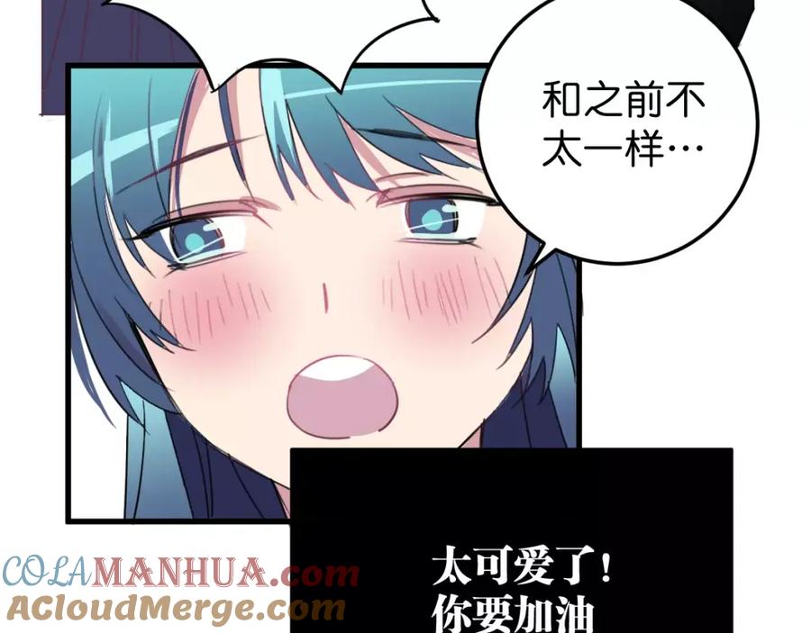 《与子成契》第11话 奇怪的样子 第25页
