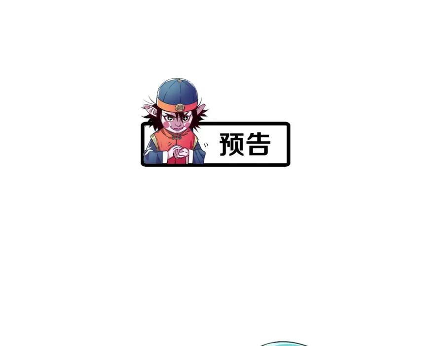《与子成契》第11话 奇怪的样子 第96页