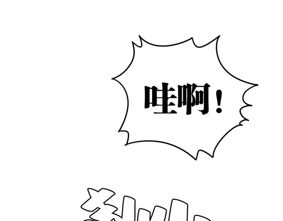《与子成契》第12话 可怜 第97页