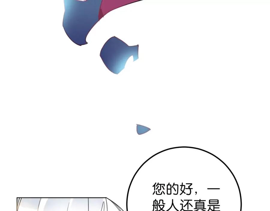 《与子成契》第12话 可怜 第39页