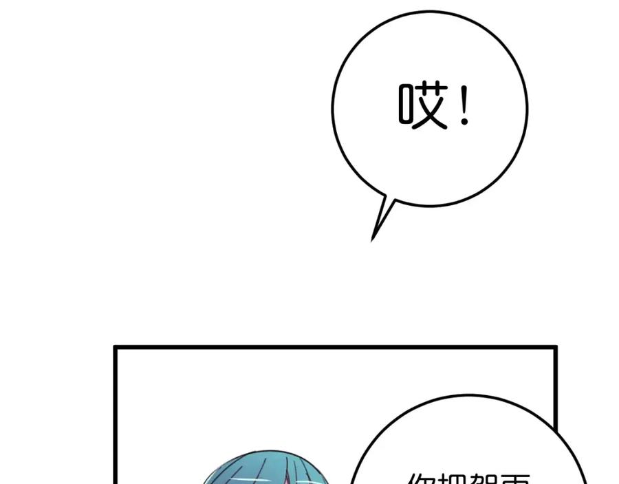 《与子成契》第13话 无意识的举动 第51页