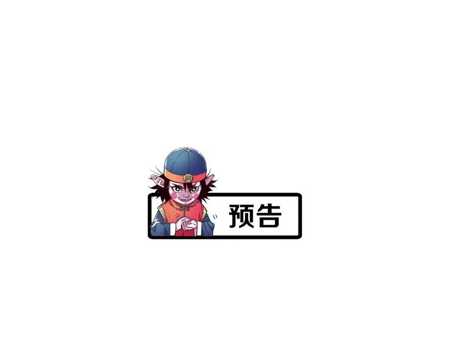 《与子成契》第13话 无意识的举动 第120页