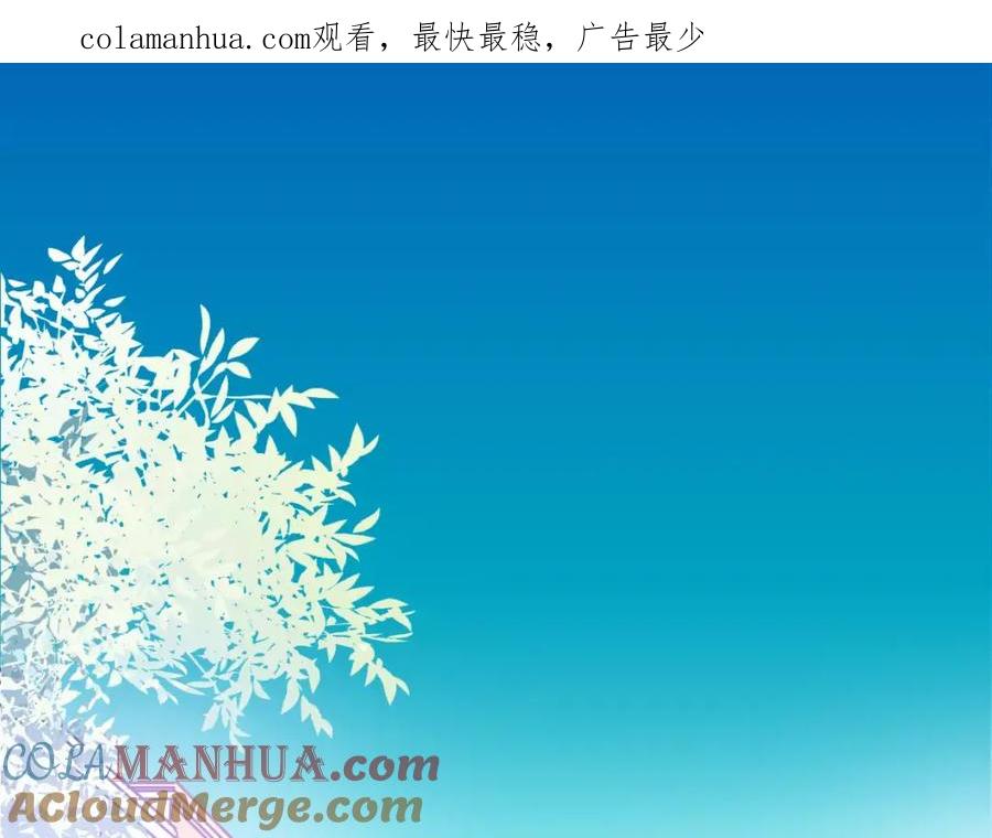 《与子成契》第13话 无意识的举动 第1页