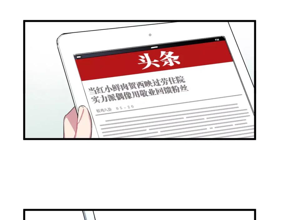 《与子成契》第14话 另外一个人 第10页