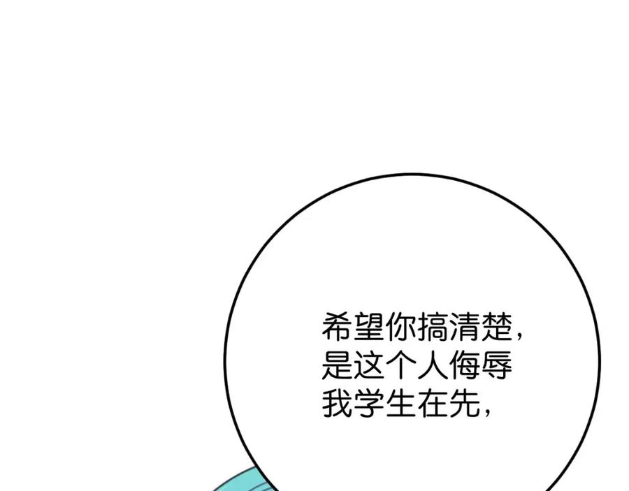 《与子成契》第14话 另外一个人 第50页