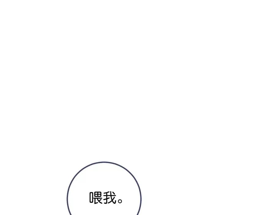 《与子成契》第16话 解雇 第58页