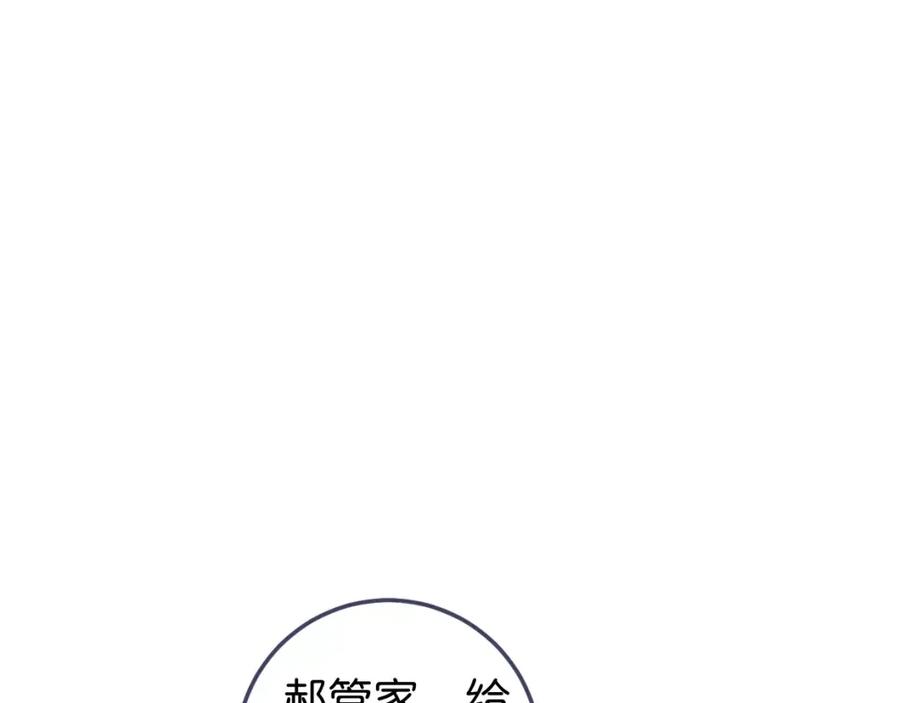 《与子成契》第16话 解雇 第47页