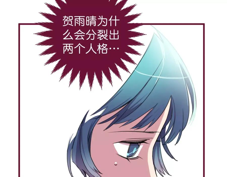 《与子成契》第16话 解雇 第103页
