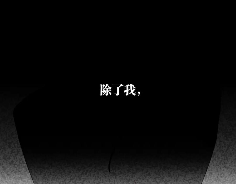 《与子成契》第17话 你没有心 第72页