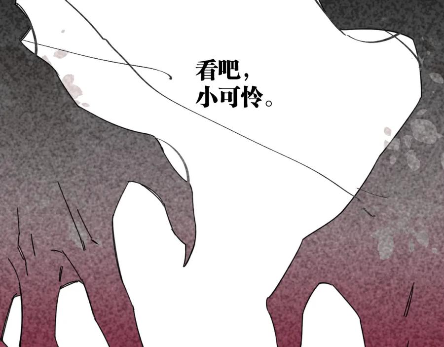 《与子成契》第17话 你没有心 第64页