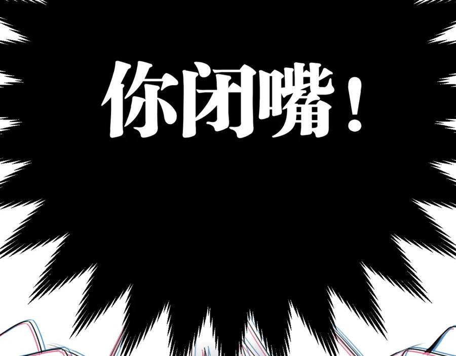 《与子成契》第17话 你没有心 第79页