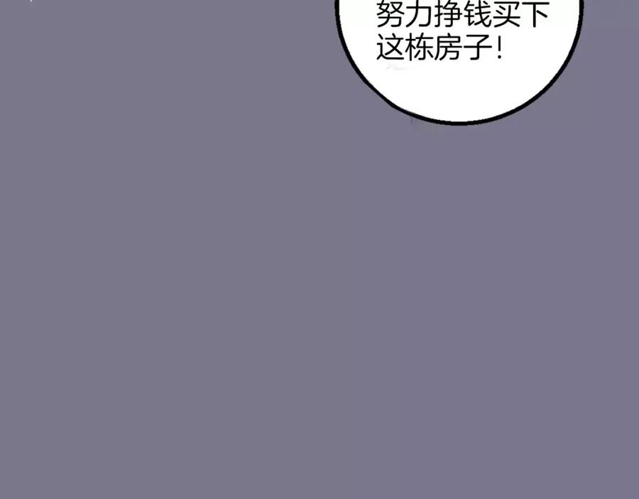 《与子成契》序章 与子成契 第16页