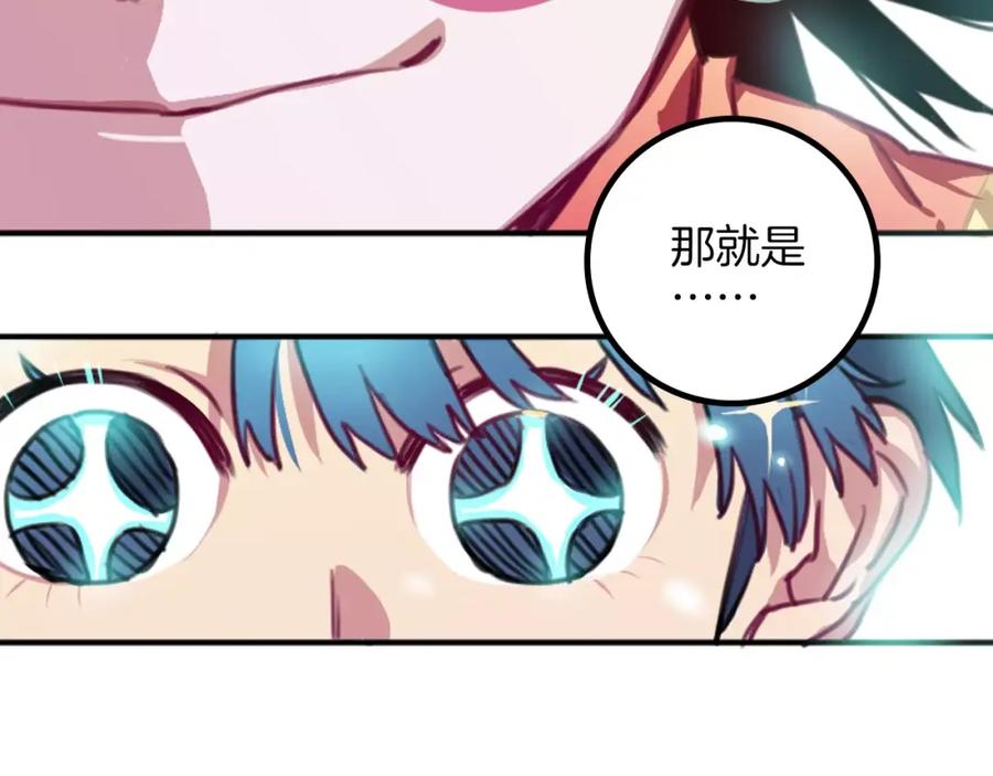 《与子成契》序章 与子成契 第38页
