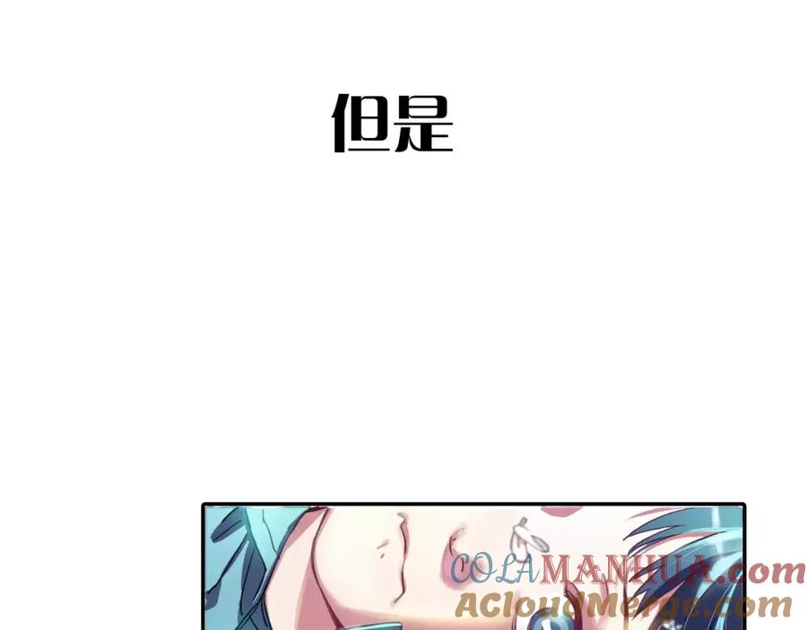 《与子成契》序章 与子成契 第6页