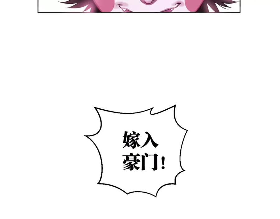 《与子成契》序章 与子成契 第40页
