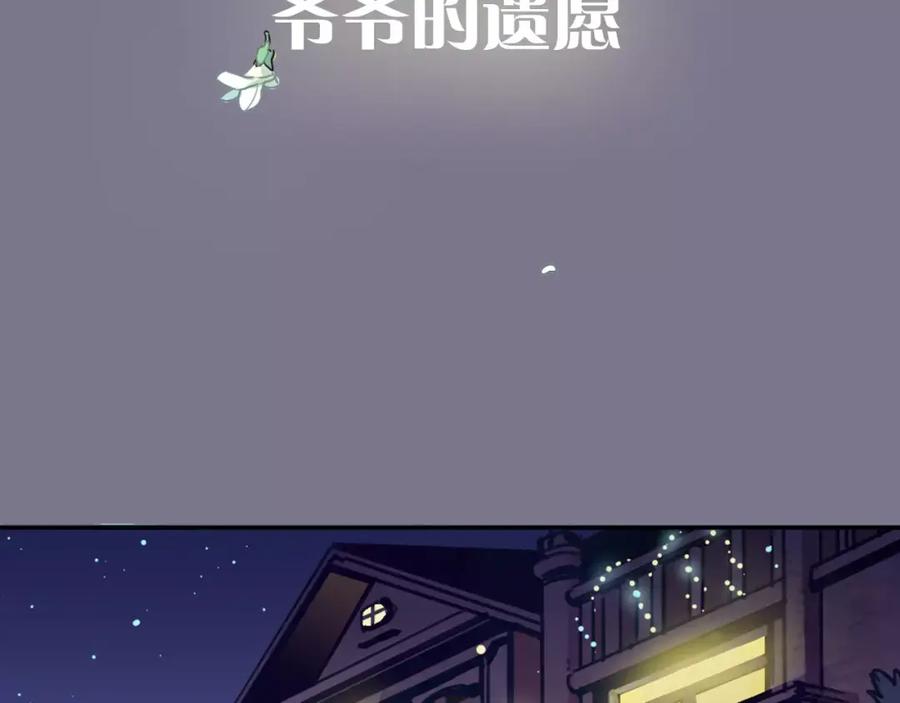 《与子成契》序章 与子成契 第14页
