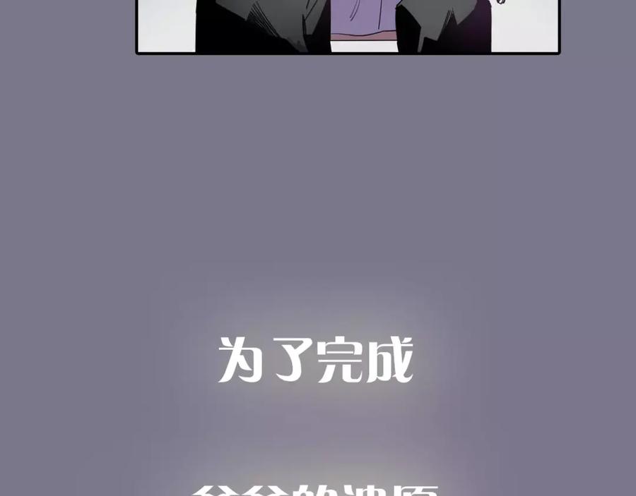 《与子成契》序章 与子成契 第13页