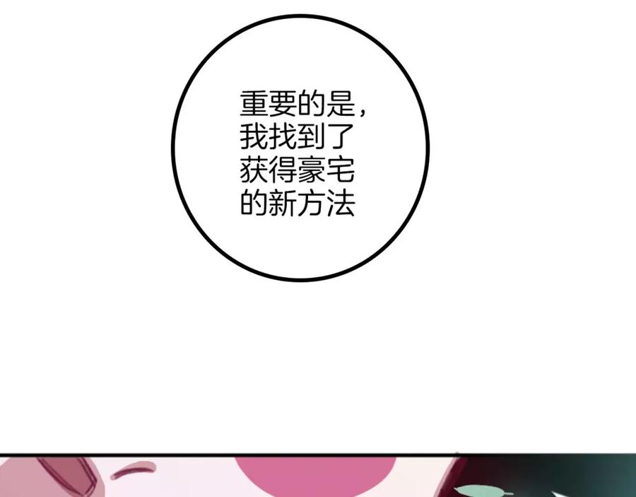 《与子成契》序章 与子成契 第37页