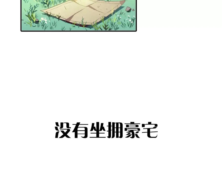 《与子成契》序章 与子成契 第26页