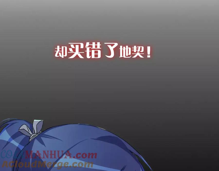 《与子成契》序章 与子成契 第21页