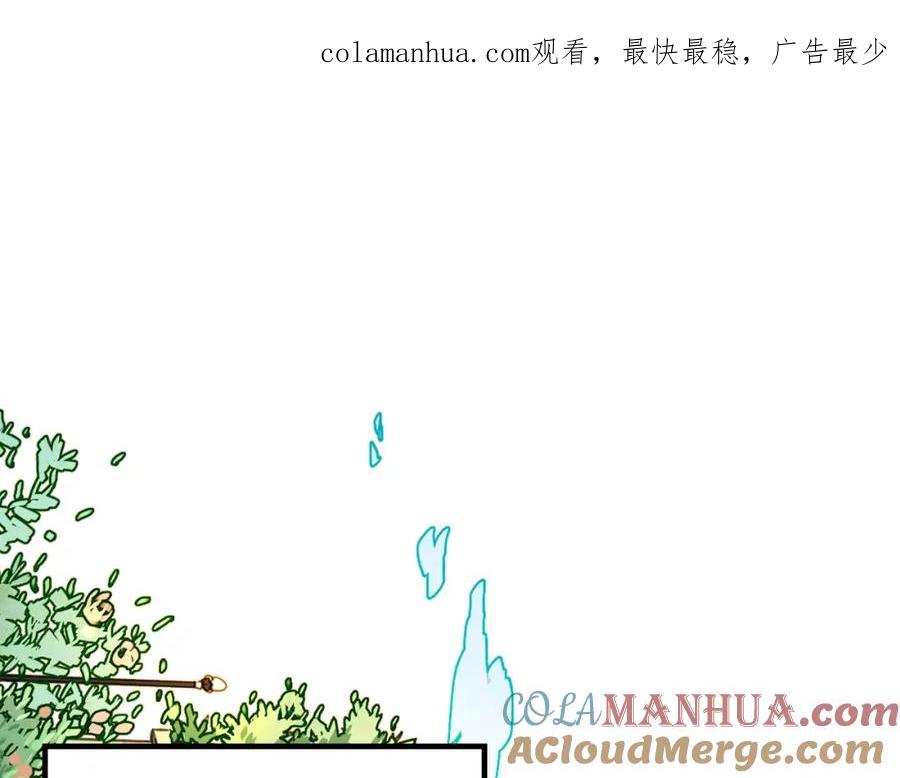 《与子成契》序章 与子成契 第1页