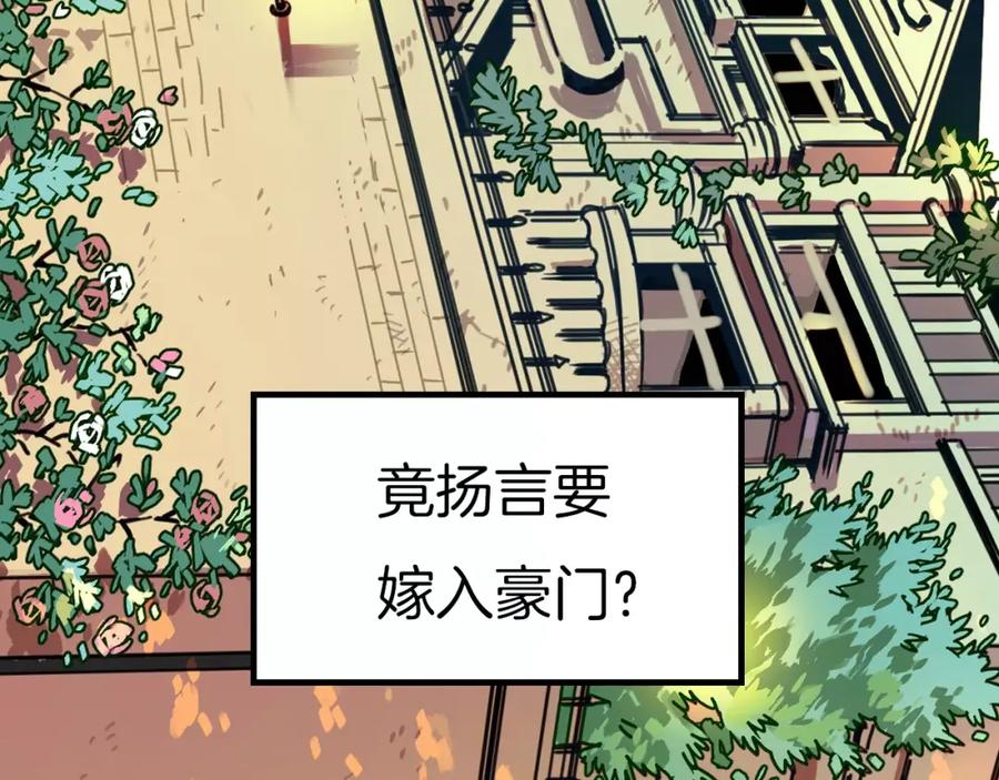 《与子成契》序章 与子成契 第2页