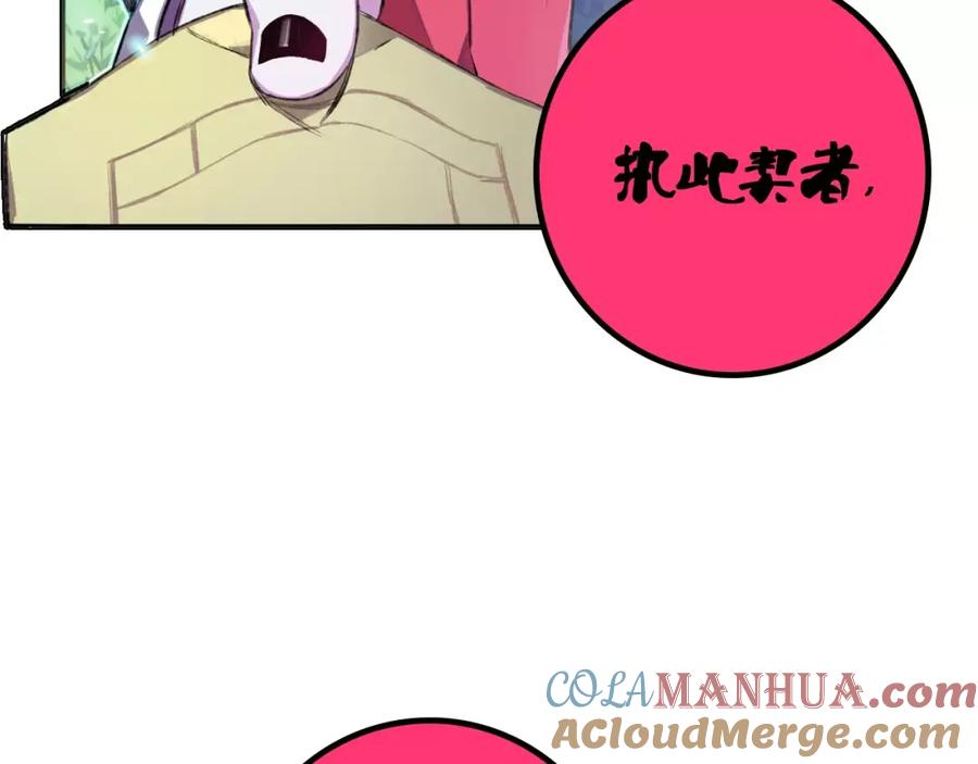 《与子成契》序章 与子成契 第30页