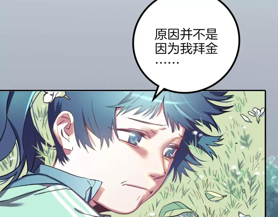 《与子成契》序章 与子成契 第8页
