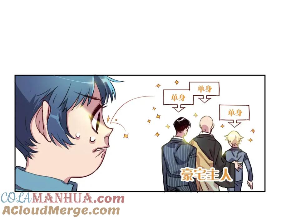 《与子成契》序章 与子成契 第36页