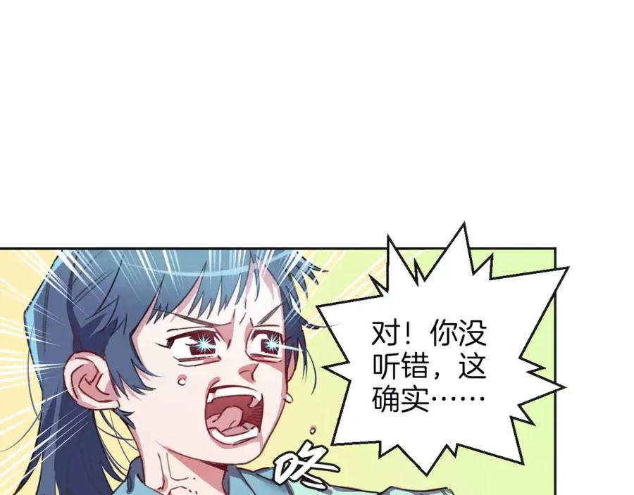 《与子成契》序章 与子成契 第4页