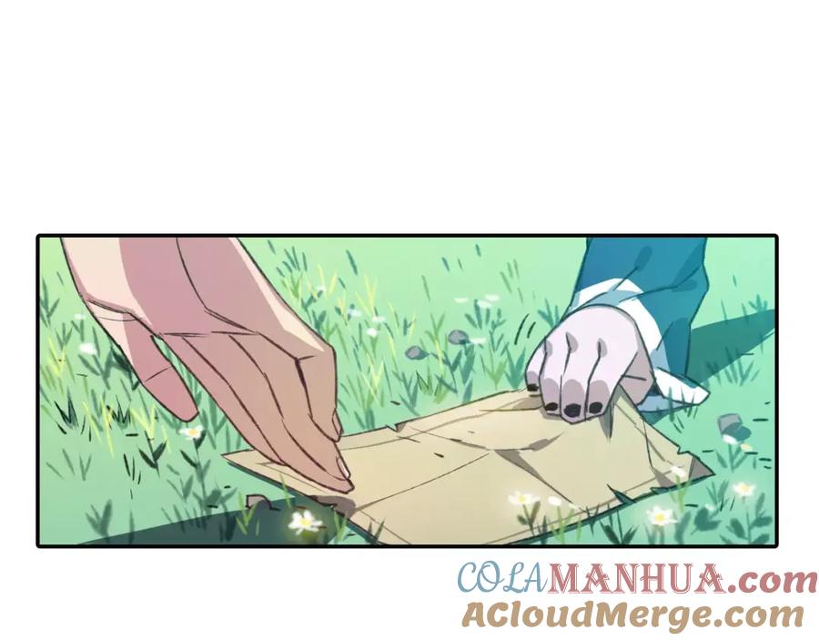 《与子成契》序章 与子成契 第27页
