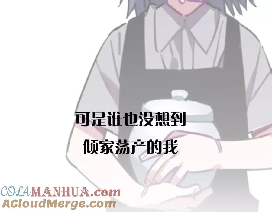 《与子成契》序章 与子成契 第18页