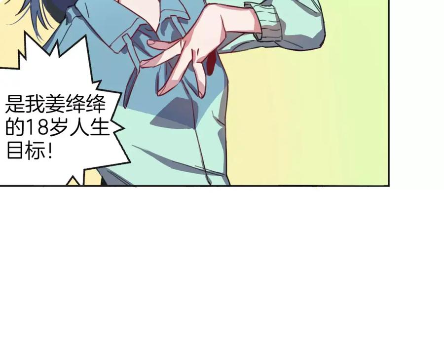 《与子成契》序章 与子成契 第5页