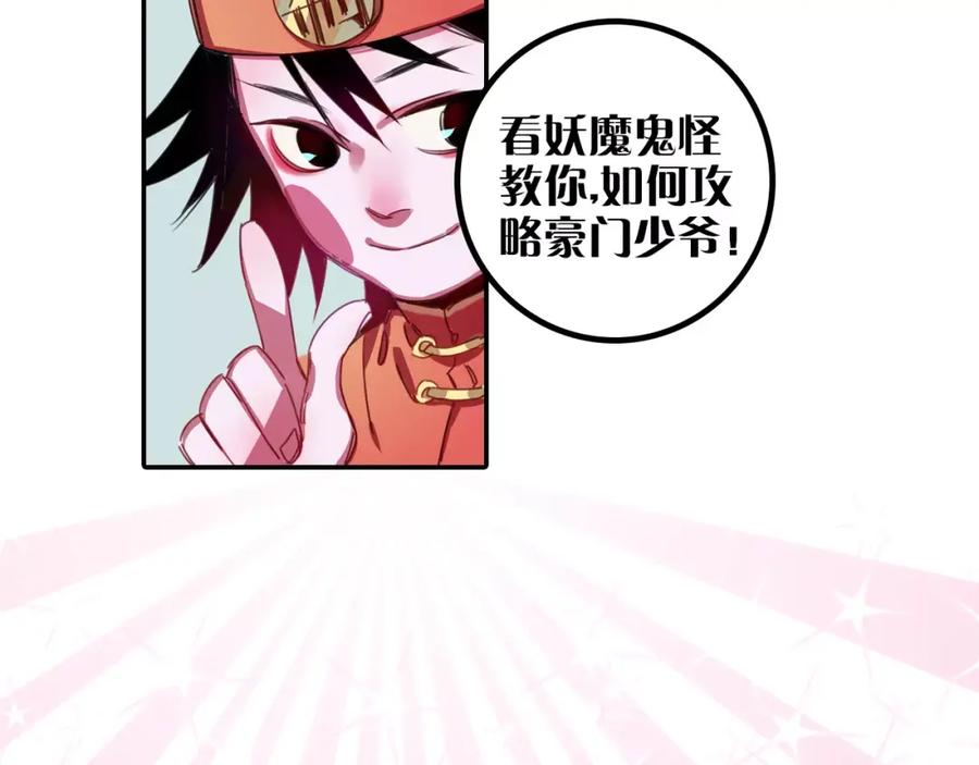 《与子成契》序章 与子成契 第43页