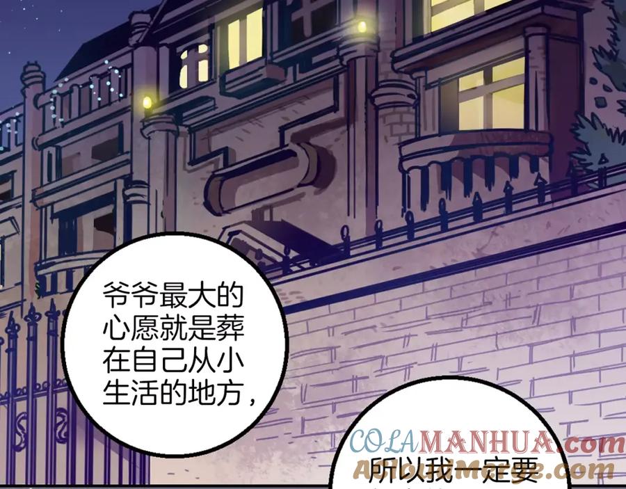 《与子成契》序章 与子成契 第15页