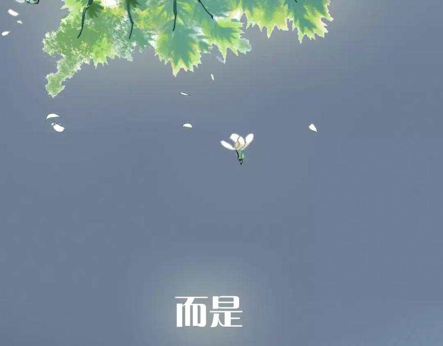 《与子成契》序章 与子成契 第10页