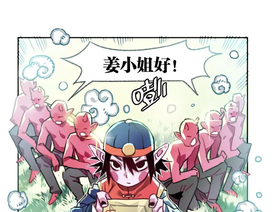 《与子成契》序章 与子成契 第32页
