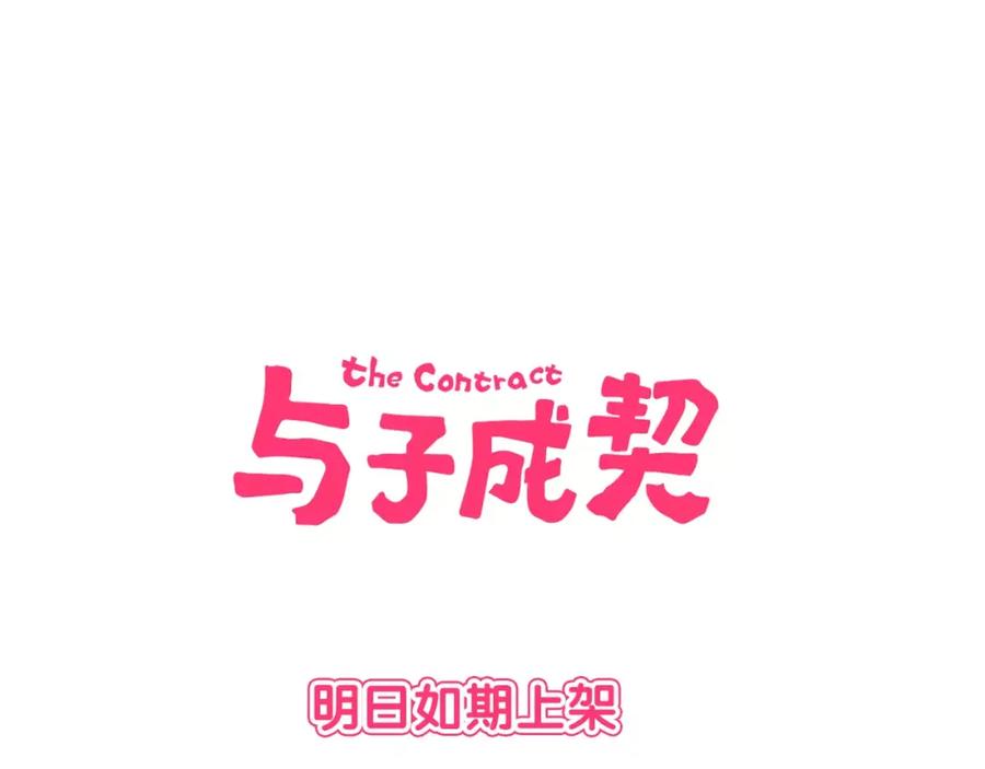 《与子成契》序章 与子成契 第41页