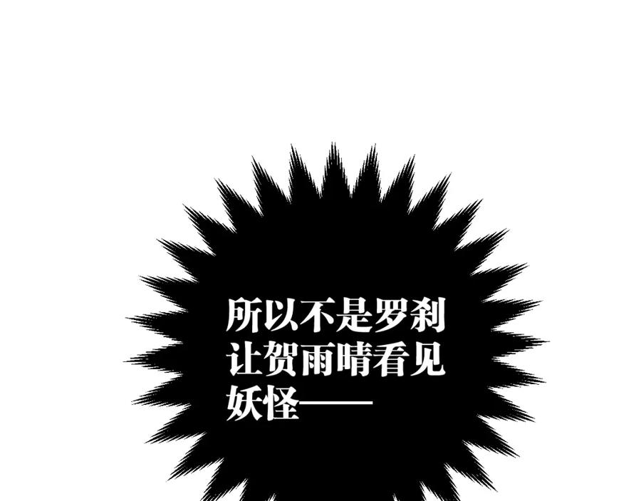 《与子成契》第18话 大哥 第86页