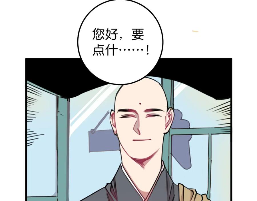 《与子成契》第18话 大哥 第50页