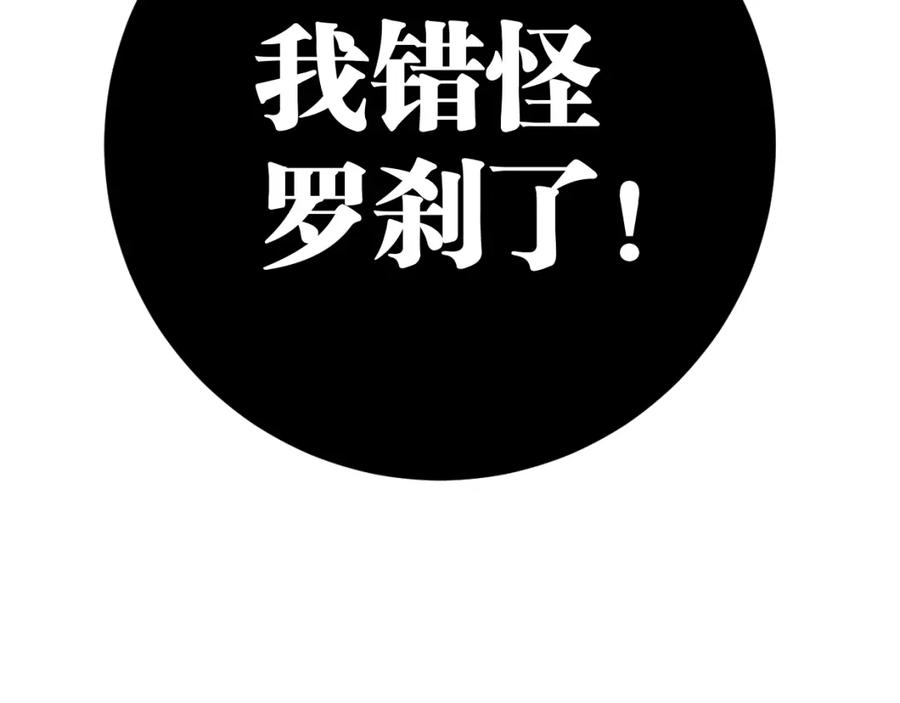 《与子成契》第18话 大哥 第95页