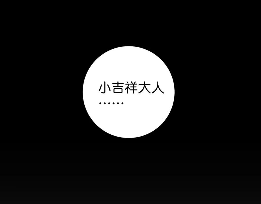 《与子成契》第19话 眼见为实 第65页