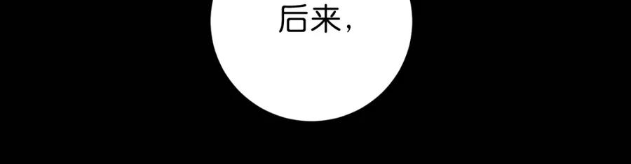 《与子成契》第19话 眼见为实 第63页