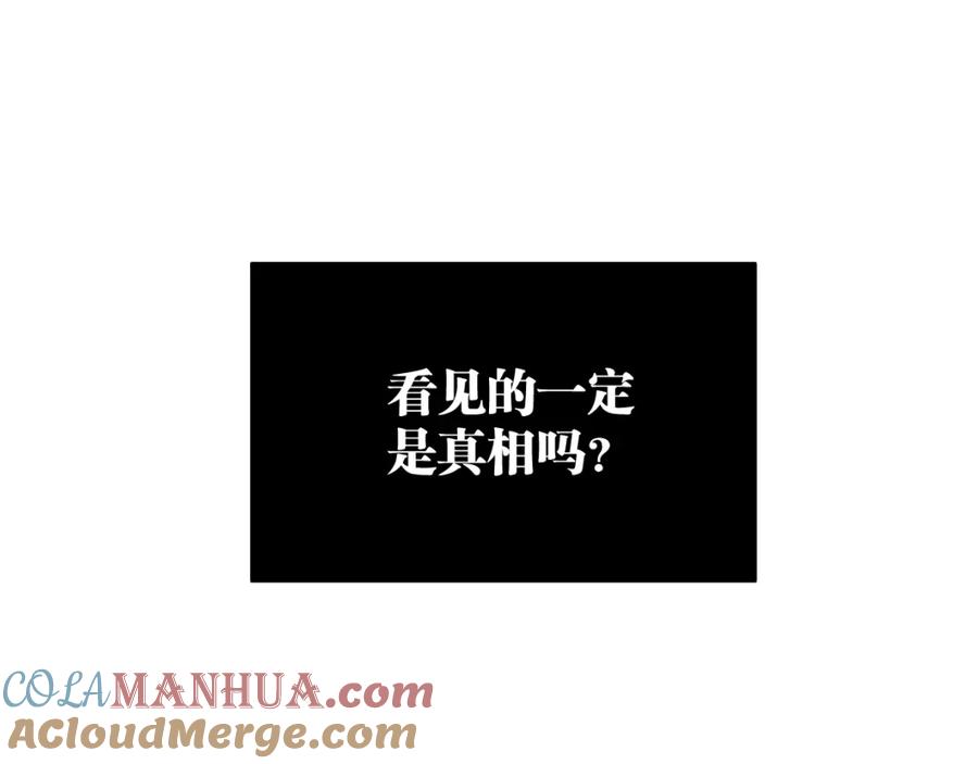 《与子成契》第19话 眼见为实 第22页