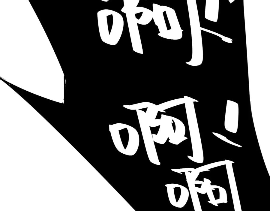 《与子成契》第22话 离开视线 第116页