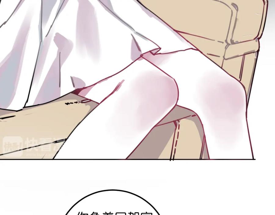 《与子成契》第22话 离开视线 第26页